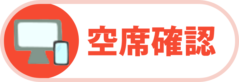 WEB予約フォーム